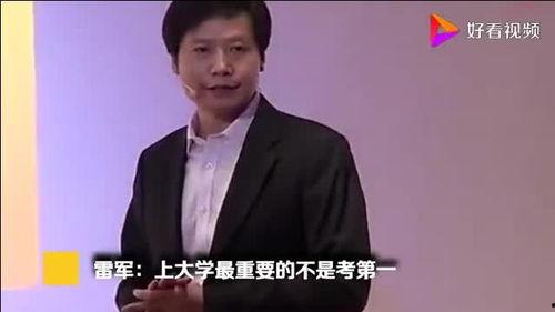 雷军拍爆料视频是真的吗,是真是假？  第3张